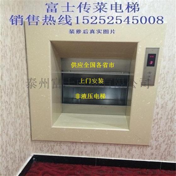 昆山市富士牌 传菜电梯 杂物电梯 升降电梯 餐梯 销售15252545008刘经理