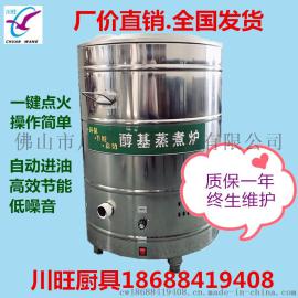 专业灶具厂家 醇基燃料多功能汤面炉 一键点火