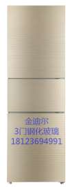 深圳美菱唯一代理商  美菱冰箱 BCD-209K3BYU