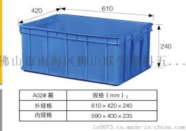 A02#箱 工厂食品专用塑料周转箱 食品级材料  可加印LOGO