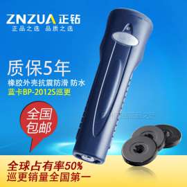 蓝卡BP-2012S巡更棒电子巡更系统 巡更机 巡检器保安巡更系统