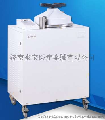新华高压蒸汽灭菌器80L