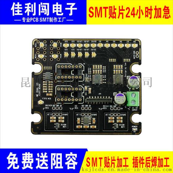 沉金电路板打样抄板加工加急