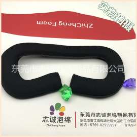 志诚供应植绒海绵vr眼罩 环保无毒 可背胶魔术贴