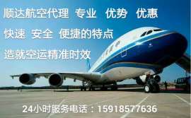 空运价格查询/广州到上海南京无锡常州专业空运优势代理