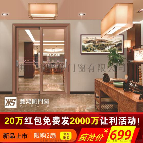 鑫鸿顺 广东铝合金门窗厂家 门窗加盟 铝合金推拉门窗