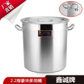 鑫诚牌 豪华版不锈钢汤桶 商用不锈钢汤锅 酒店厨房多用桶