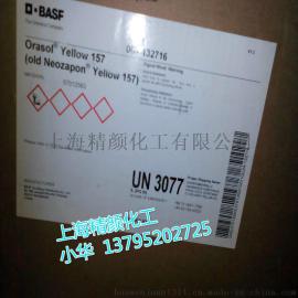 巴斯夫奥丽素染料黄152/原汽巴2GLN,溶剂染料