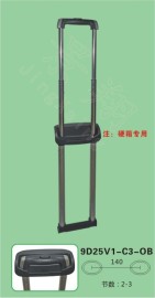 拉杆 9D25V1-C3-OB