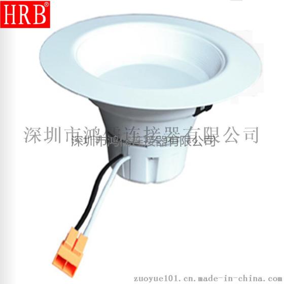 LED筒灯连接器_鸿儒筒灯工业连接器_灯具接头连接器