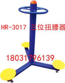 供应四川成都三位扭腰器  健身器材热销厂家