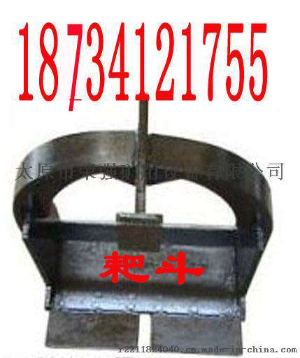 耙斗装岩机耙斗(耙牙)全网低价格