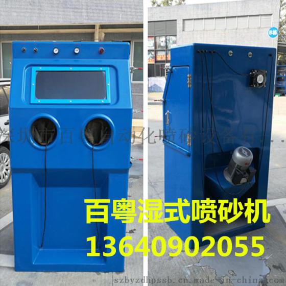 北京手动喷砂机价格 北京手动喷砂机生产厂