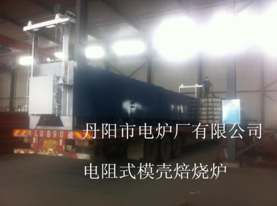 [丹阳市电炉厂]直供 :贯通式天燃气焙烧炉 ,电阻焙烧炉, 焙烧炉,铸造热处理设备