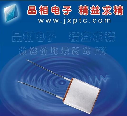 暖奶器加热配件PTC（JX3）