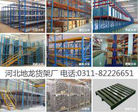 石家庄纺织品仓库货架