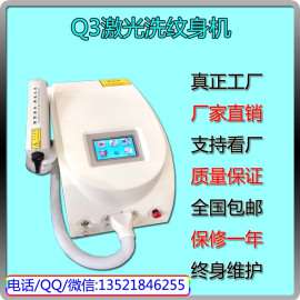 北京福鹏大腔体Q310激光洗纹身机洗眉机