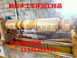 贵州木工车床厂家/贵州数控木工车床厂家/贵州木工数控车床图片