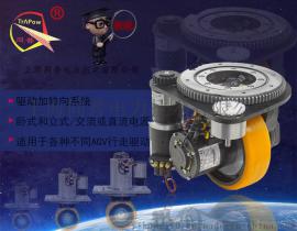 CFR驱动轮AGV舵轮重载叉车配件
