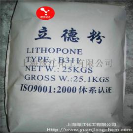 缘江牌超细立德粉3000目优质立德粉B311