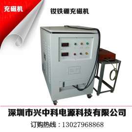 铁氧体充磁机 钕铁硼充电机 散片充磁机