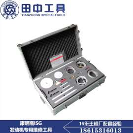 康明斯ISG发动机工具 康明斯发动机维修工具