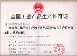 山东烟台危化品牛皮纸袋 危化品纸塑复合袋生产厂家