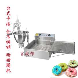 手动波提甜甜圈机 多拿滋机 donut 加盟店专业商用台式甜甜圈机