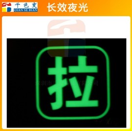 夜光粉 夜光标牌夜光批示灯环保夜光粉 长效夜光粉