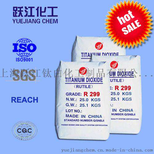 钛白粉R299（色母粒专用型）不过是市场规律趋于合理
