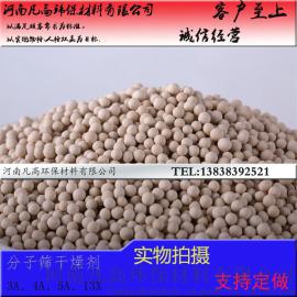天津 分子筛干燥剂 中空玻璃3A分子筛厂家报价