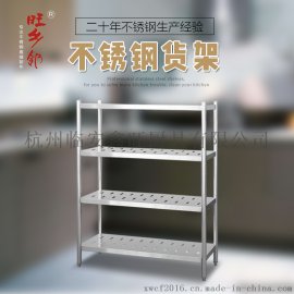 旺乡邻全新不锈钢四层立货架置物架