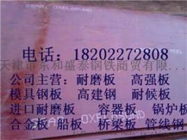 一吨起订36个厚的XAR300耐磨钢板到货快