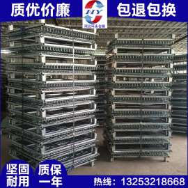 【环永】大量各规格折叠式仓储笼现货直销 欢迎咨询 期待合作