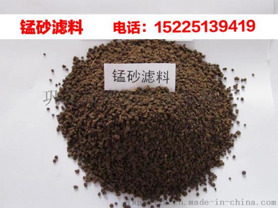 锰砂滤料，除铁除锰优质锰砂厂家