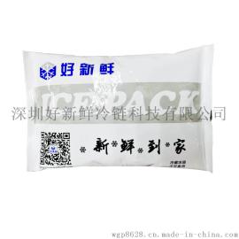 300g 冰袋