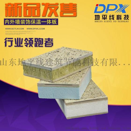 高销量无机外墙复合板