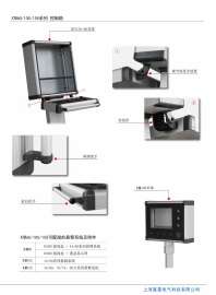 宣墨新型悬臂（专利产品）