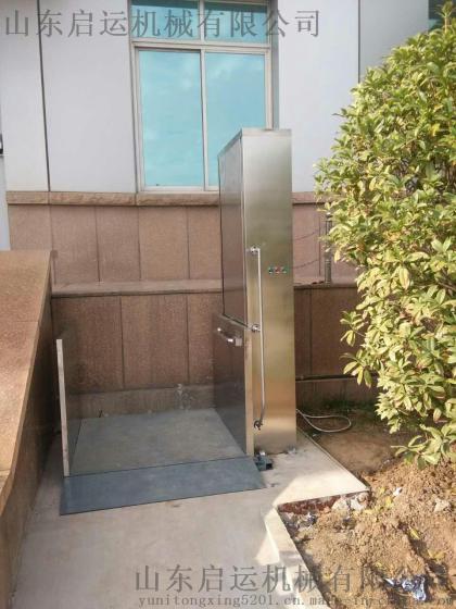 北京市宣武 丰台 海定区供应启运无障碍升降平台 轮椅升降台