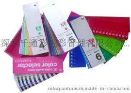 原装进口,日本DIC色彩指南456色票DIC Color Guide part 4.5.6
