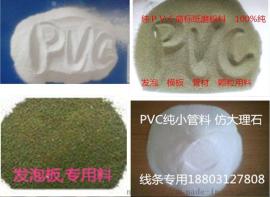 白色的PVC磨粉料哪家的质量好