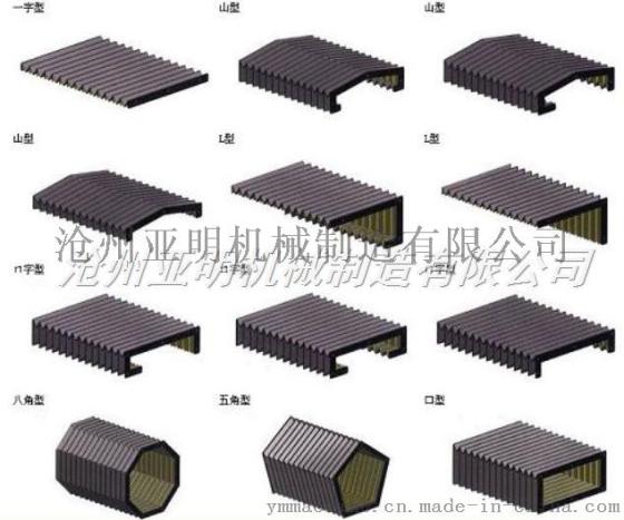 激光切割风琴式防护罩 厂家直销