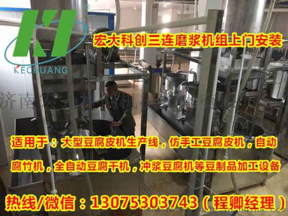 新型三联磨组合，全自动三联磨一体机单人操作效率高，宏大直销上门服务