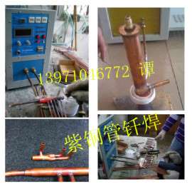 供应河南 湖北 湖南 江西车刀焊接机价格  高频焊机批发