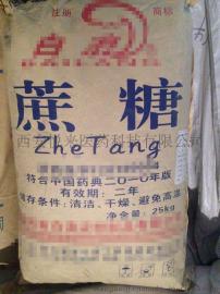 蔗糖批发价格（有注册证）小包装糖粉