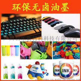 也乐耐化学性ABS无卤油墨玻璃环保无卤油墨供应批发