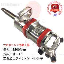 供应世达正品1/2气动冲击扳手 现货供应