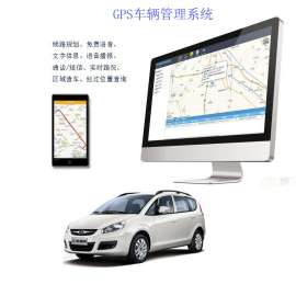 企事业车辆北斗/GPS监控系统 实现车辆透明化管理 防止公车私用