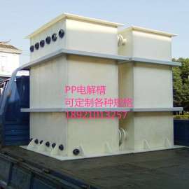 江苏慈溪定制PP氧化电解槽 PVC酸洗槽 塑料焊接槽 立创厂家