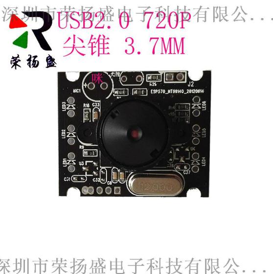 高清画质720P专用摄像头模组 安卓版高清摄像头模组 厂家直销